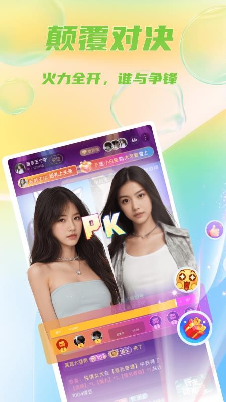 lemonlive官网版v3.0.6截图4