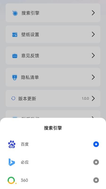 夸夸无痕浏览器软件v1.0.0截图4
