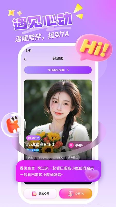 喵呜开黑手机版v1.3.1截图3