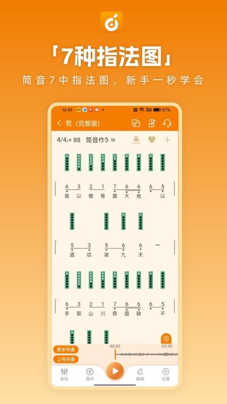洞洞谱官方版v1.1.18截图3