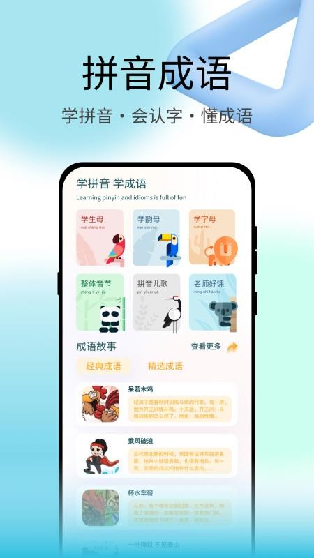 青檬字词官方版v1.0.4截图1