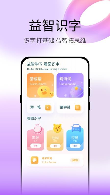 青檬字词官方版v1.0.4截图4