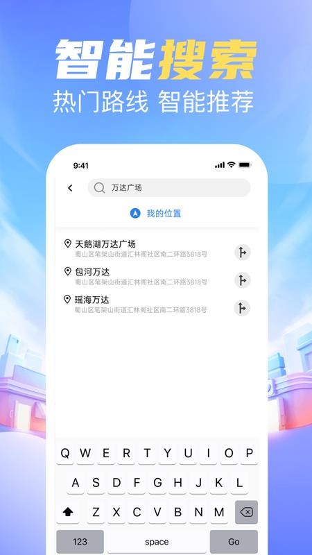 乘车码坐公交最新版v1.0.0截图3