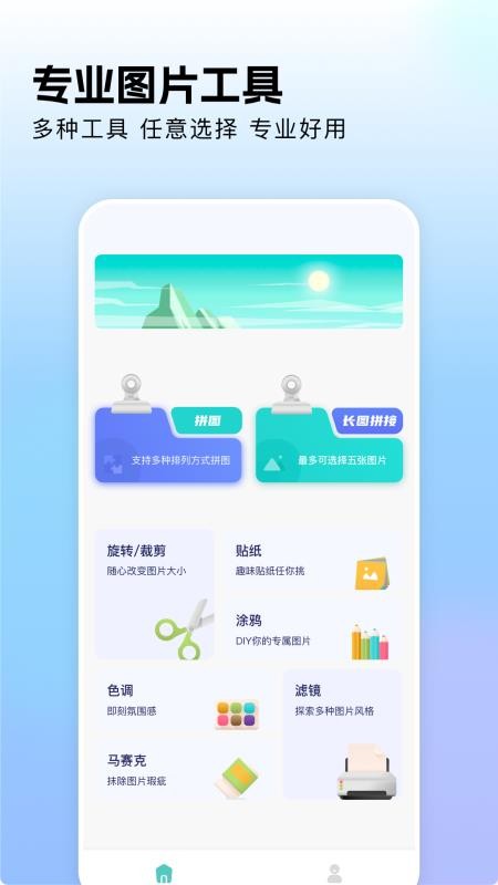 美亲相册官方网站v1.6截图1