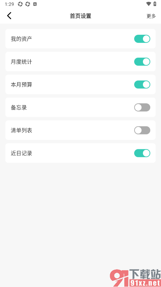 记账王APP设置首页显示本月预算金额的方法