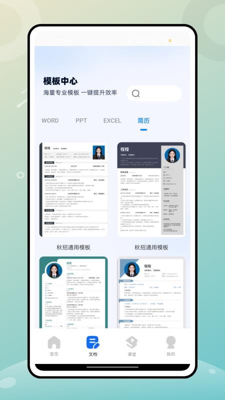 教育101官网版v1.0.0截图4