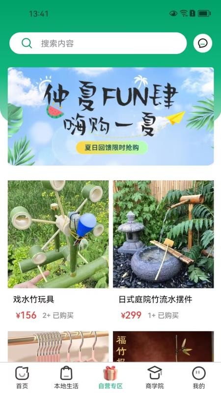 亿汇通最新版本v1.1.0截图2
