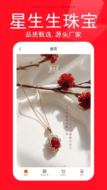 星生生手机版v3.1.1截图1