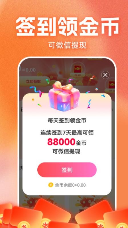 视频赚钱嗨官方版v1.2.6截图3