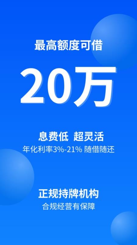 应急钱包官方版v1.00.08截图1