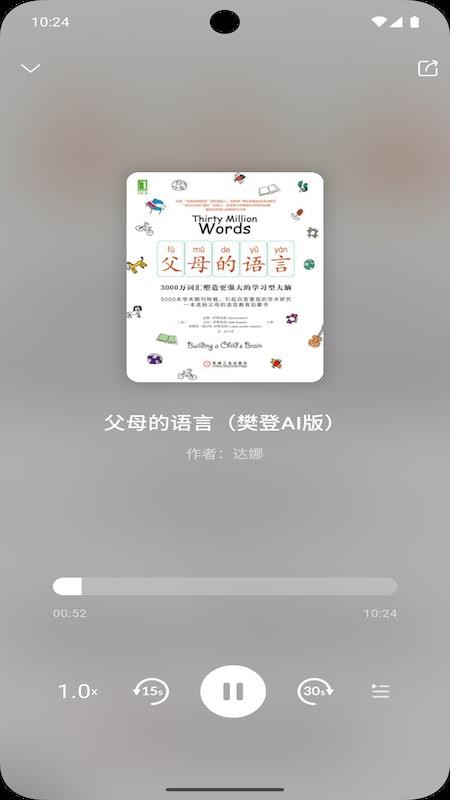 帆书智能版最新版v0.0.93截图3