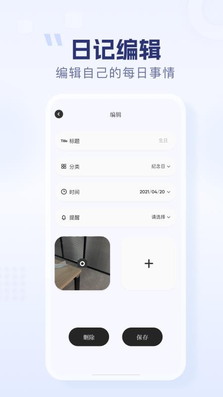 小小日记本软件v1.5截图2