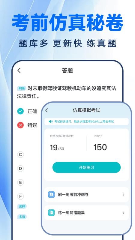 驾证一点全通最新版v1.0.2截图3