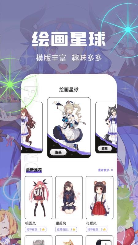 像素快清官方版v1.3截图2