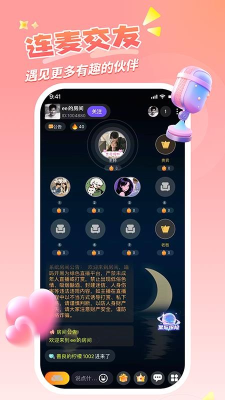 喵呜开黑手机版v1.3.1截图4