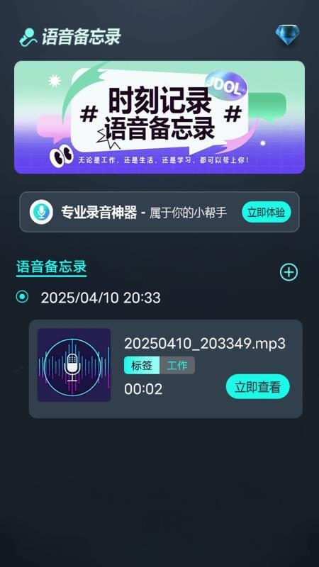 互逗趣最新版本v1.3截图2