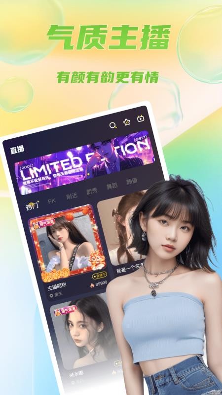 lemonlive官网版v3.0.6截图3