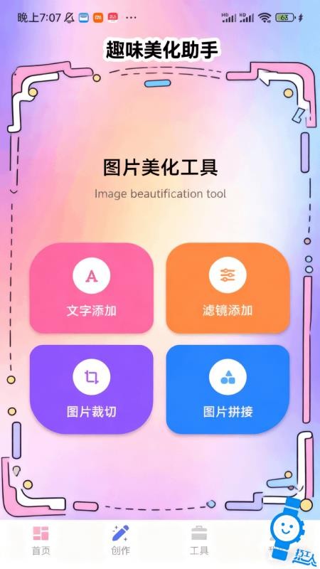 打工人专属表盘免费版v1.0.1截图3