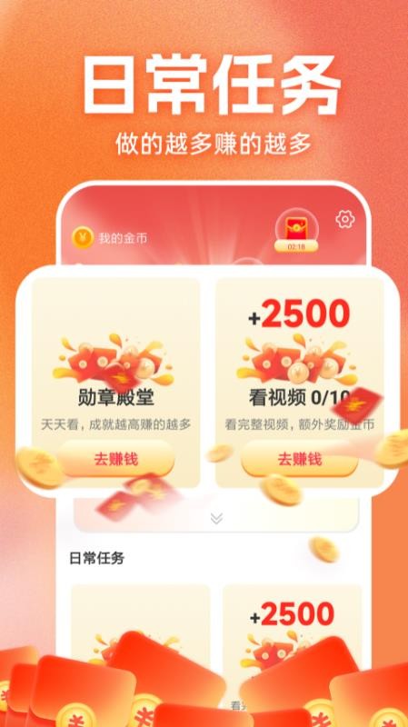 视频赚钱嗨官方版v1.2.6截图4
