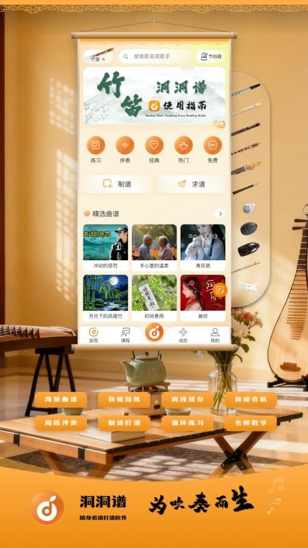 洞洞谱官方版v1.1.18截图1