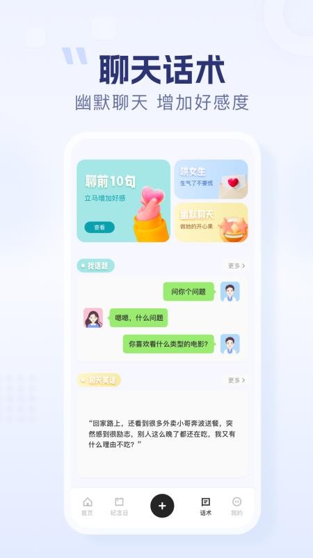 小小日记本软件v1.5截图3