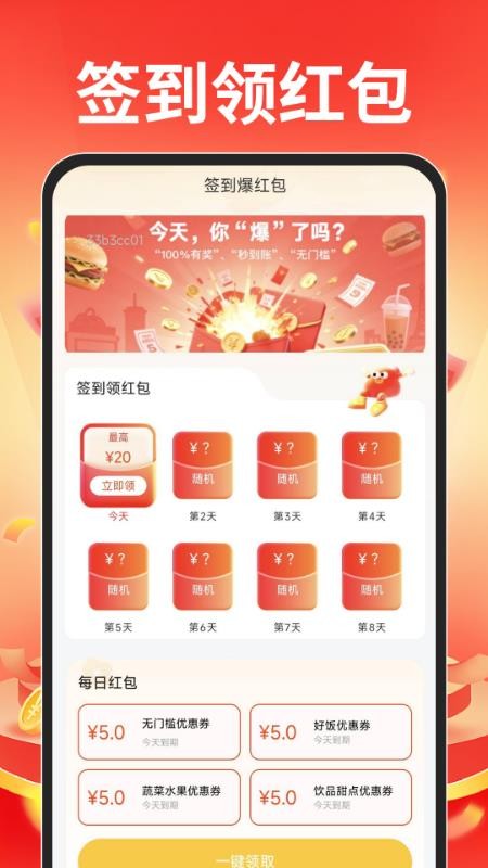 外卖订餐特惠帮手免费版v1.0.1截图2