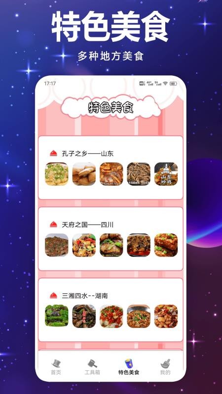 画岛工具官方版v1.2截图4