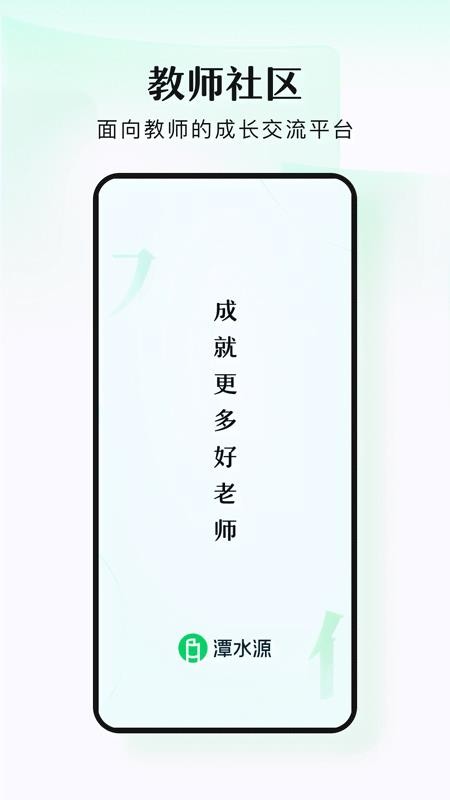 潭水源官网版v1.7.2截图1