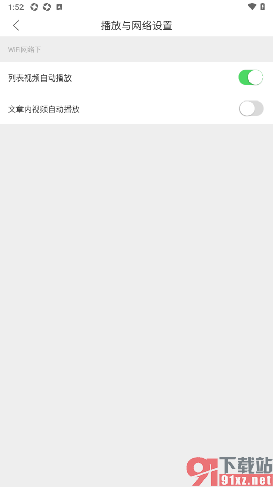 新海南APP设置文章内视频自动播放功能的方法