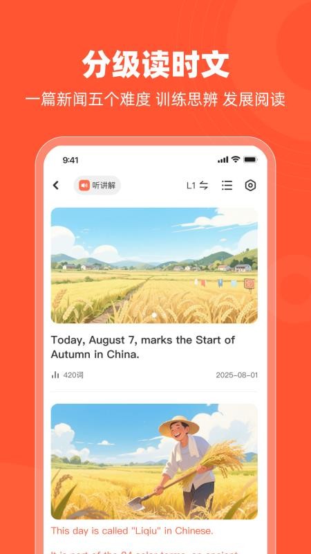 同窗学堂手机版v1.0.1010截图2