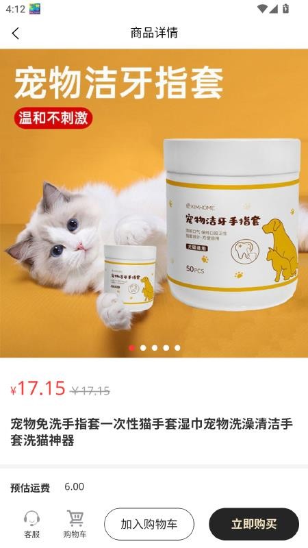 outlets软件v1.5.3截图3