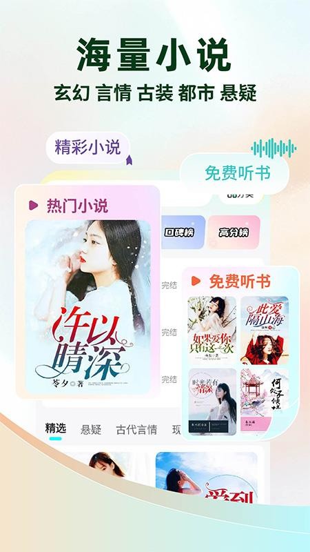 静读免费小说官方版v1.0.2截图2