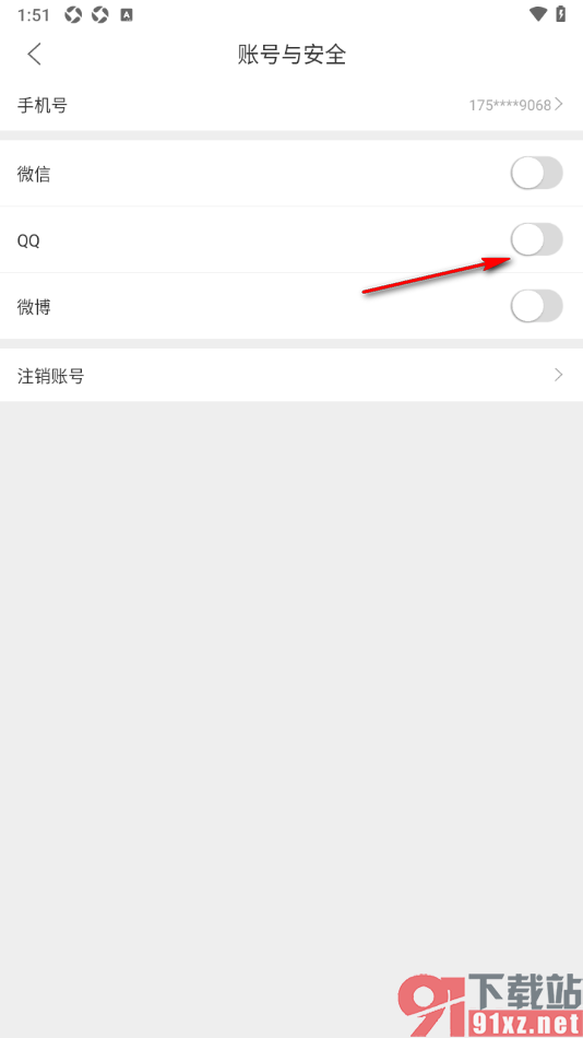 新海南APP授权绑定手机qq的方法
