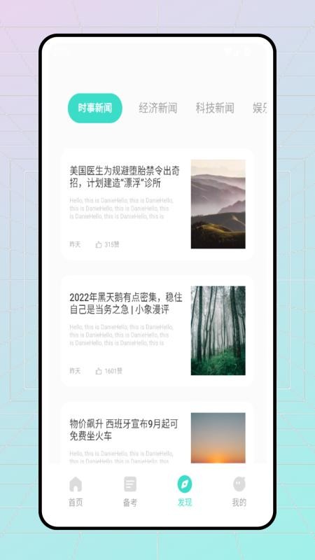 听说宝免费版v1.0.0截图3