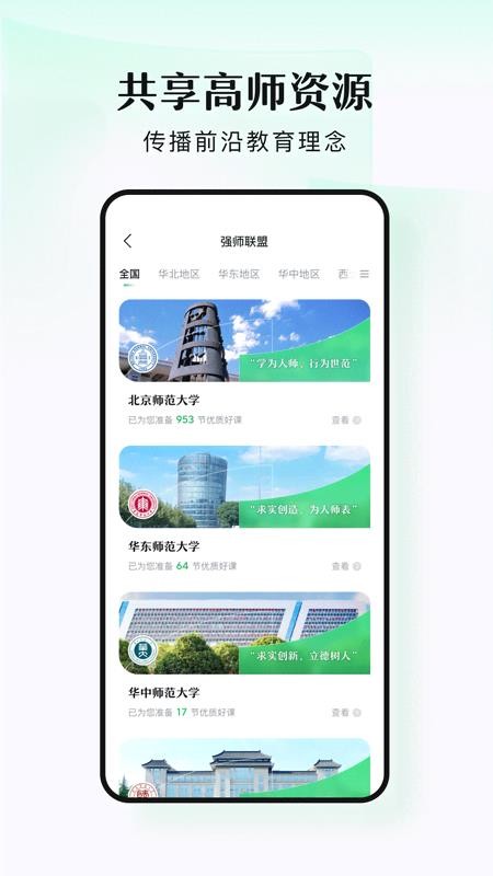 潭水源官网版v1.7.2截图3