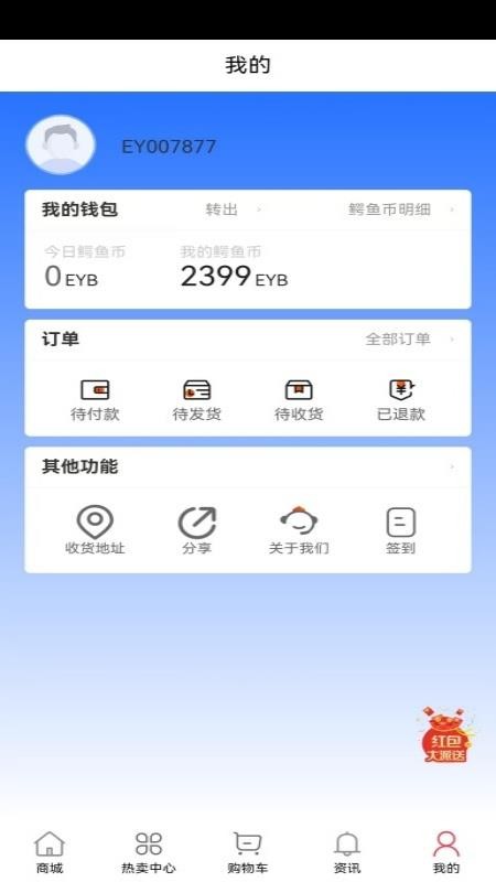鳄鱼邦客户端v1.03截图1