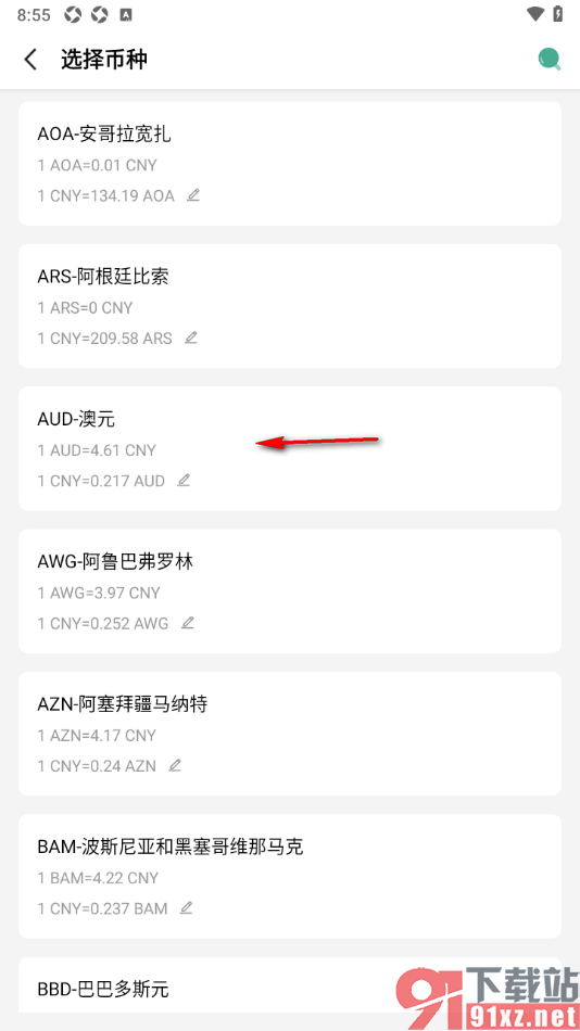 一木记账APP设置多币种的方法