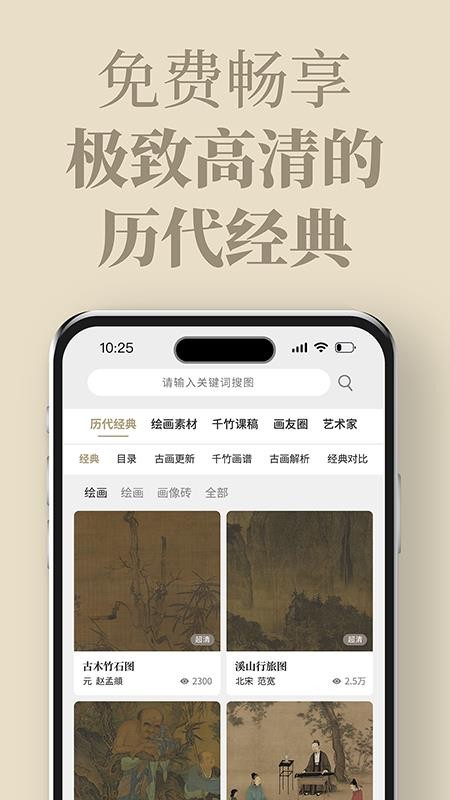 千竹书院手机版v3.2.0截图1