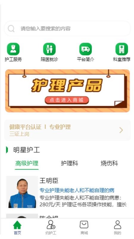 随身健康免费版v1.7.1截图1