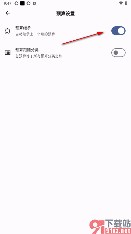 记得记账APP设置自动继承上一个月的预算的方法