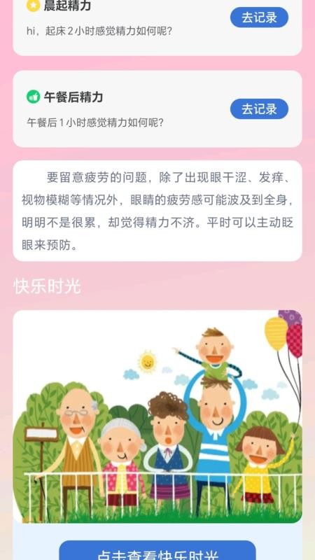 花开满堂手机版v1.0.5.2截图5