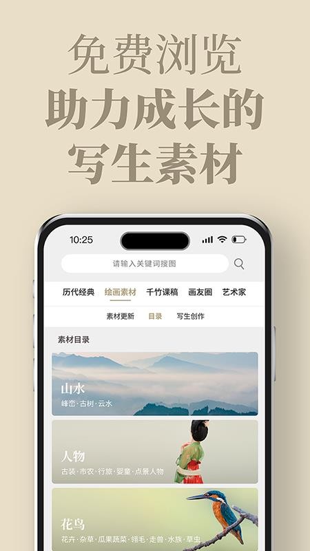千竹书院手机版v3.2.0截图2