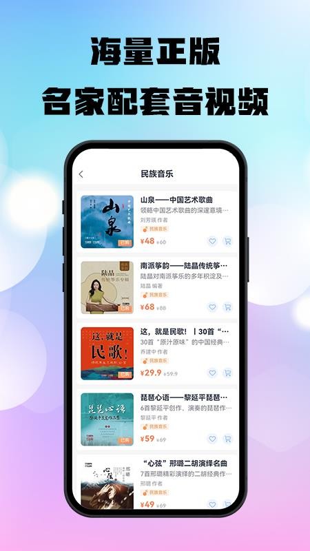 上音社友谱最新版v1.0.5截图3