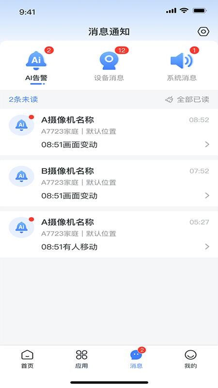 云视界安卓版v1.7.1截图4