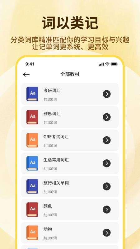 爱听写免费版v1.0.4截图4