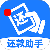 智能还款助手手机版 v1.0.3