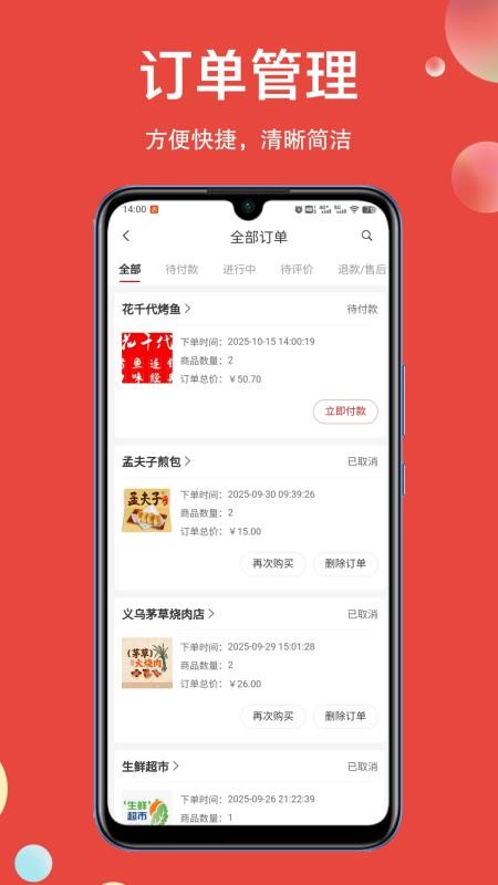 幻方商城v1.0.2截图4