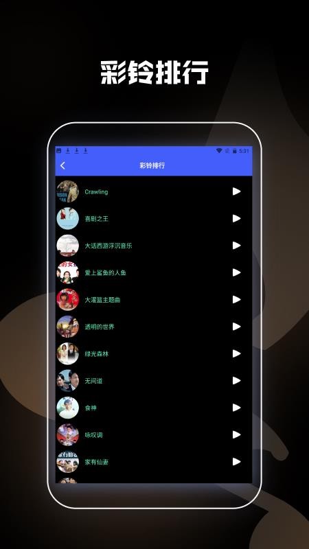 金曲歌王极速版手机版v1.8截图4
