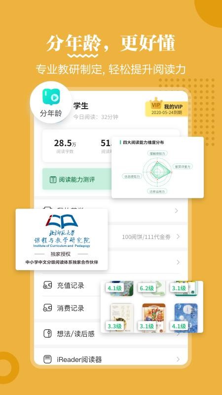 掌阅课外书APPv4.9.12截图5