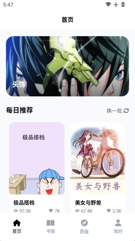 皮皮喵动漫乐园手机版v0.8.8截图1